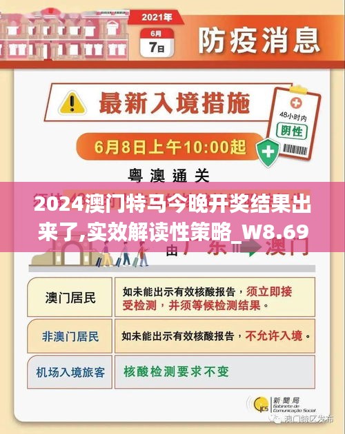 新澳门今晚开特马资料2024年11月|词语释义解释落实 _限量生产版T712