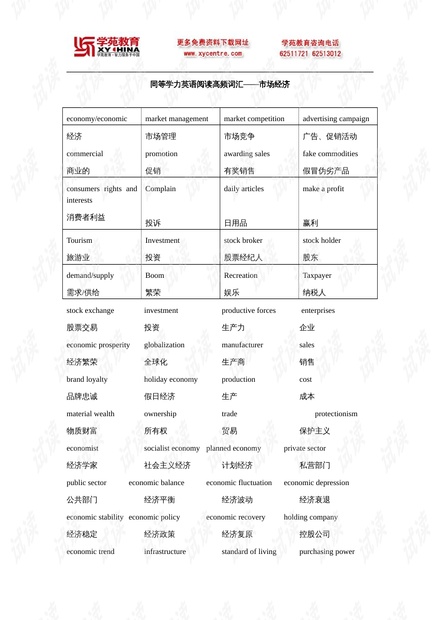 新澳六叔精准资料4988|精选解释解析落实_产品型号N106