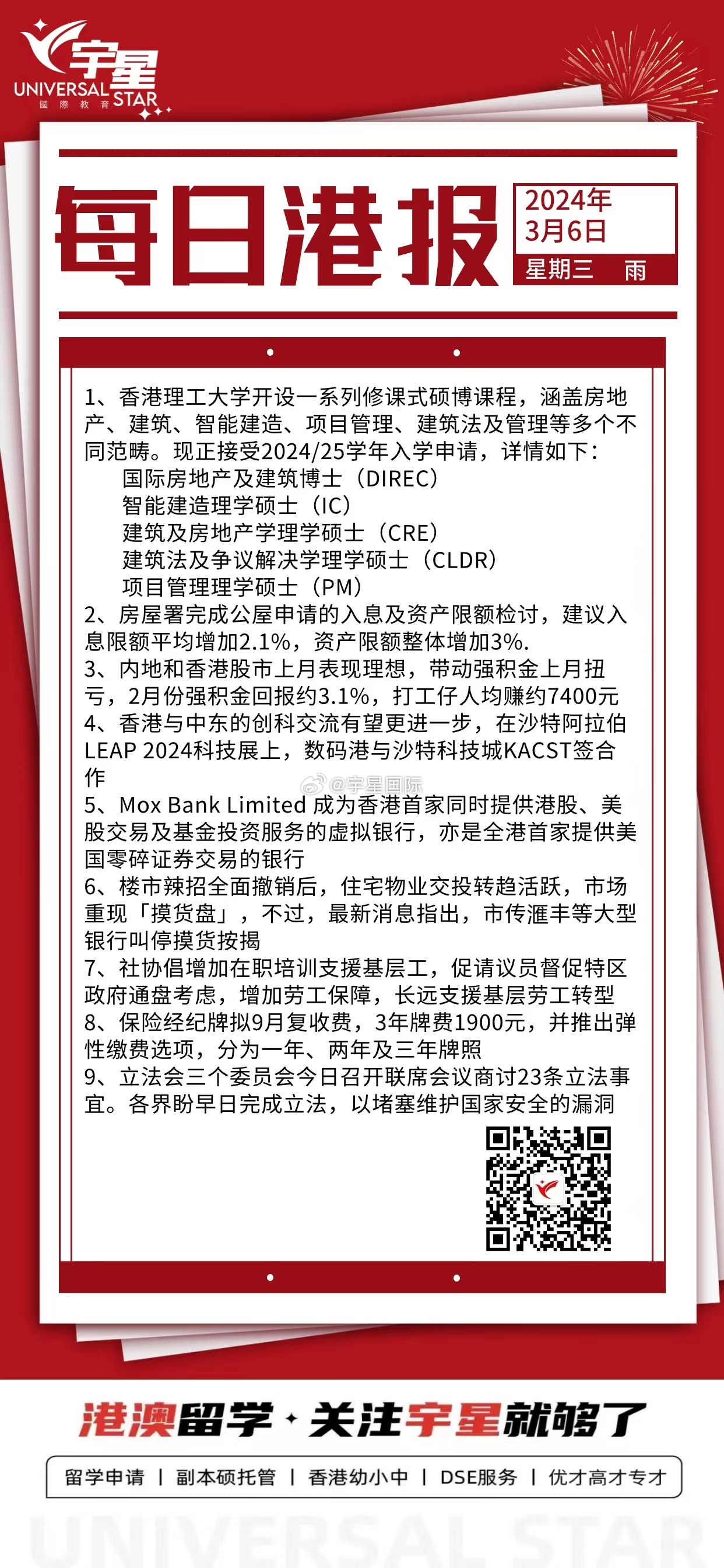 全香港最快最准的资料|词语释义解释落实 _定制特选版T780