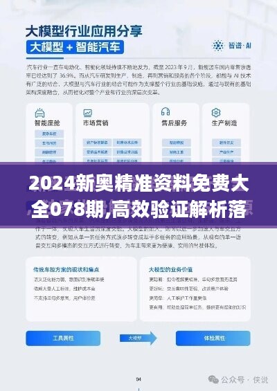 2024年新奥正版资料最新更新|词语释义解释落实 _唯一编号F16