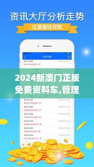 澳门精准大全正版资料2024年|精选解释解析落实_快速生产版A204