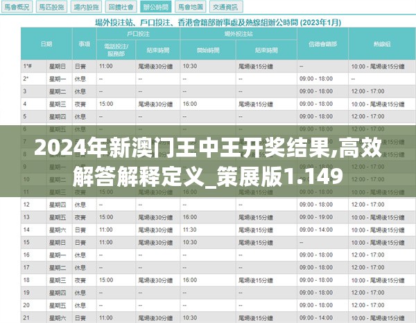 新澳门王中王王中王免费|精选解释解析落实_创新版M102