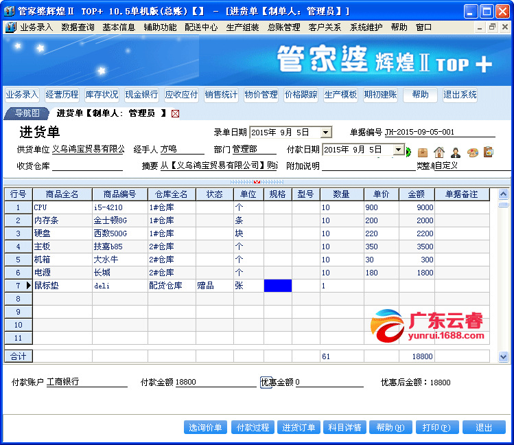 7777888888管家婆网一|词语释义解释落实 _精英版T801