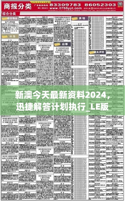 2024年新澳资料免费公开|词语释义解释落实 _极致版T891