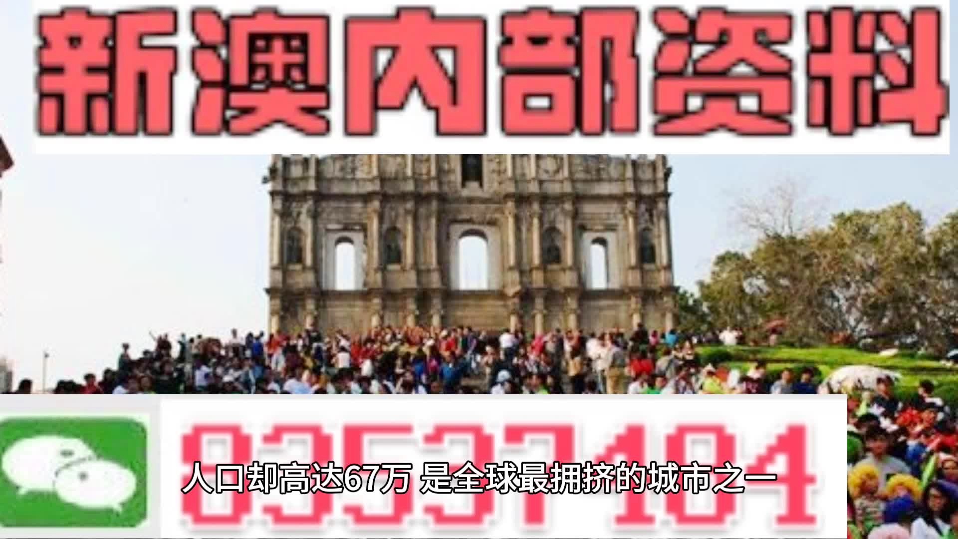 澳门正版资料全年免费公开精准资料一|精选解释解析落实_未来版T560