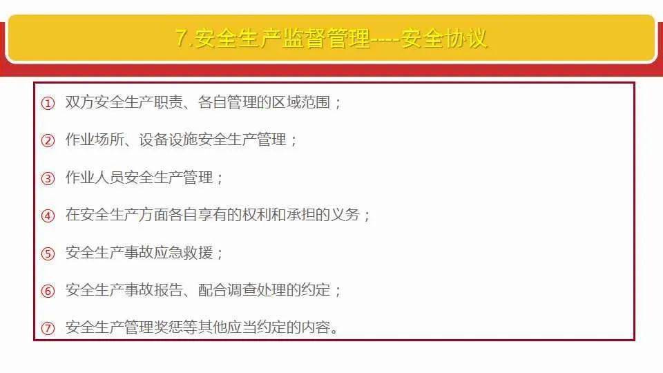 新澳精准资料免费提供510期|全面释义解释落实 _尊享定制版F306