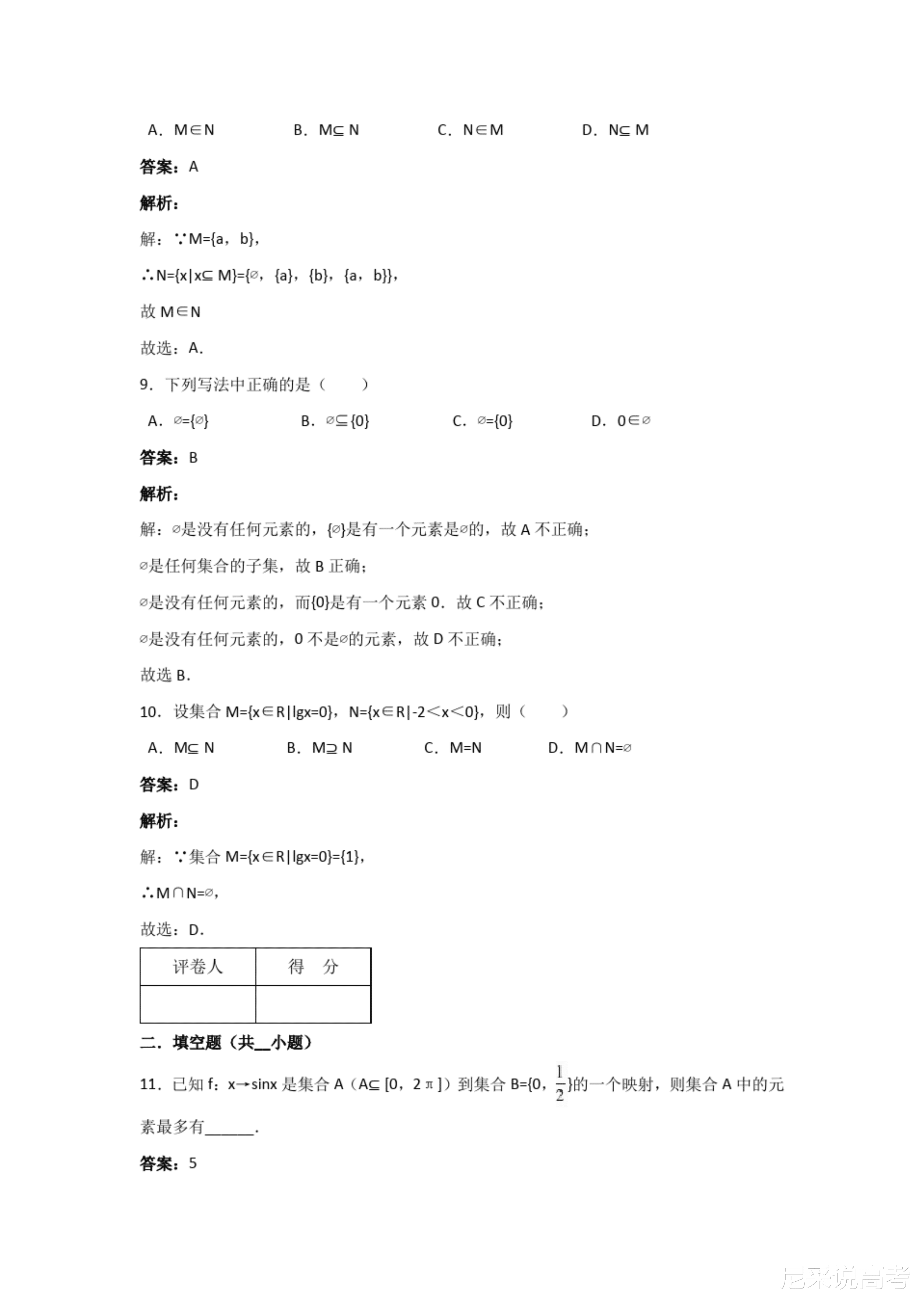 新奥资料免费精准期期准|精选解释解析落实_限量特供版Z343