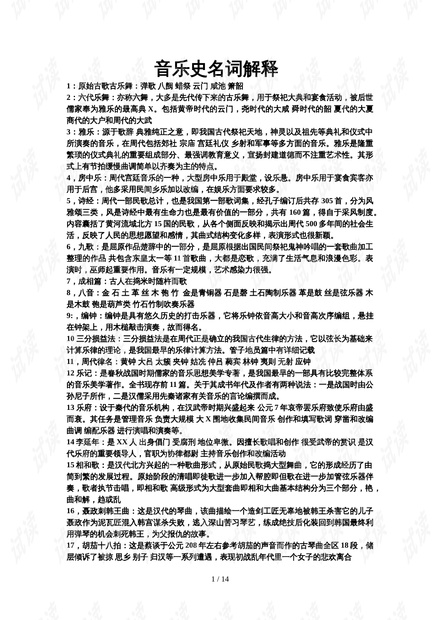 49图库资料大全图片|词语释义解释落实 _专版B48