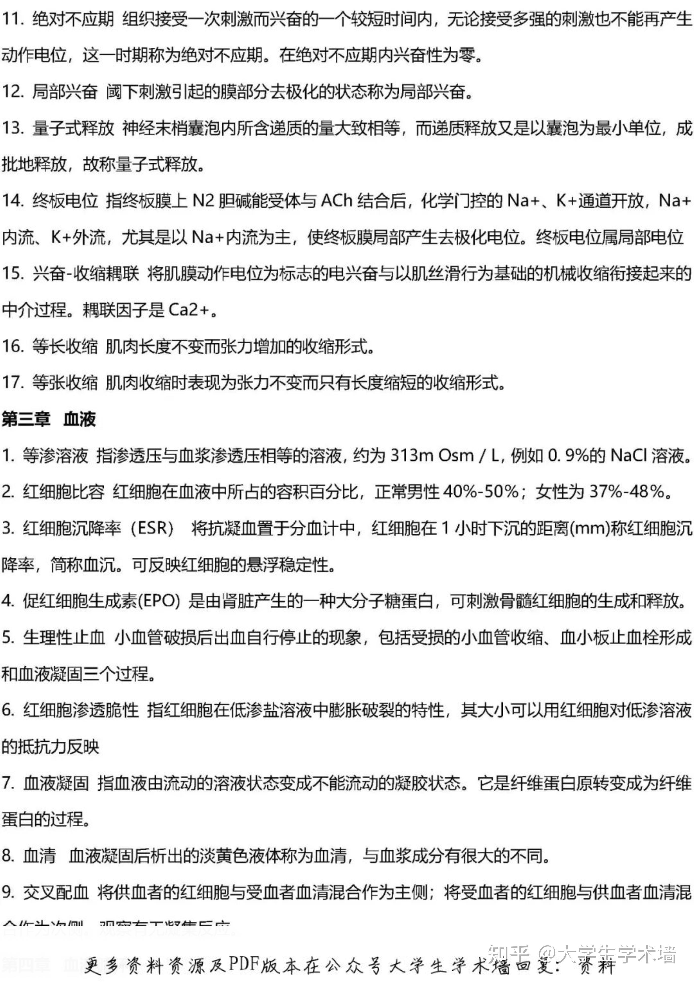 澳门资料大全资料记录表62期|词语释义解释落实 _序列号S320