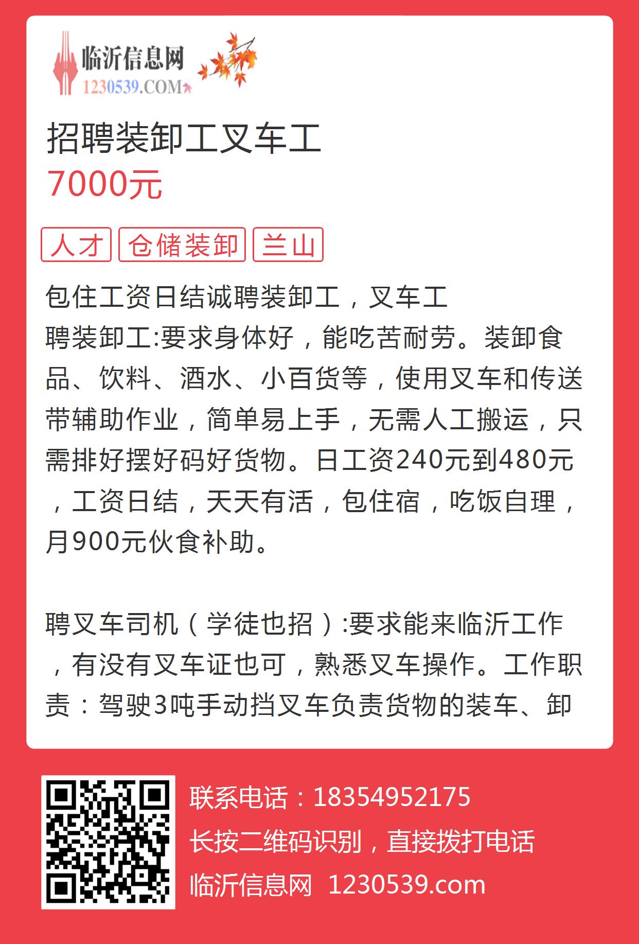 昌邑叉车招工最新招聘信息及行业趋势分析