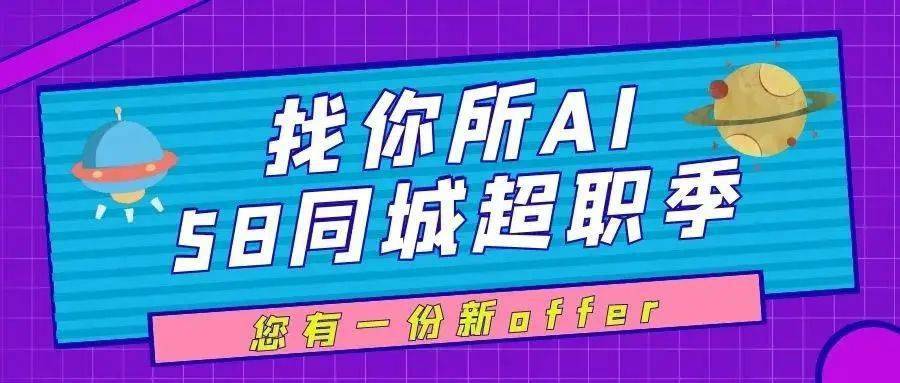 昌邑58同城网招聘——连接企业与人才的桥梁