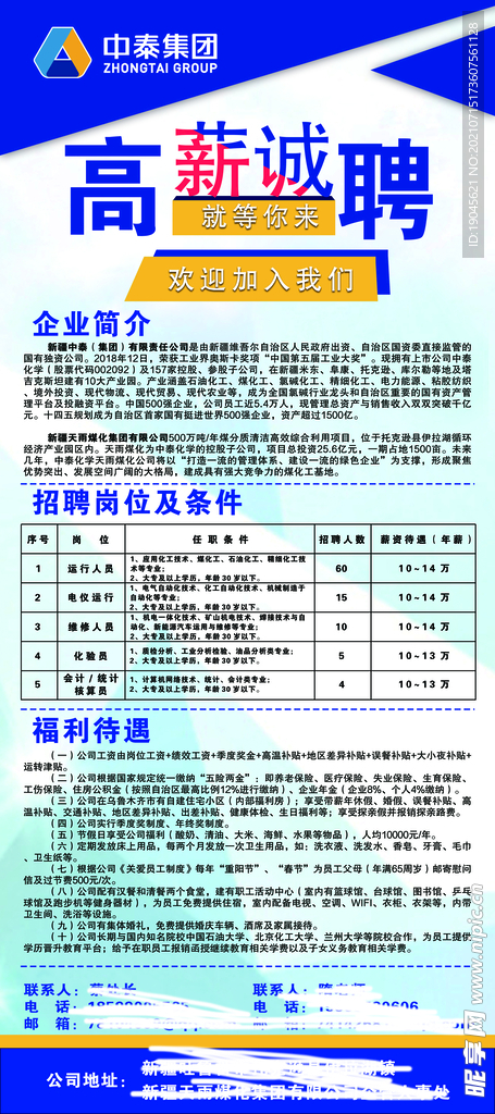 曹县招工最新招聘信息概览