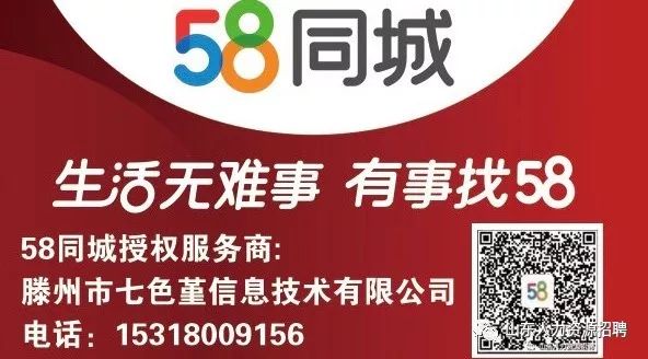 曹县厨师招聘，探索58同城平台优势与机遇