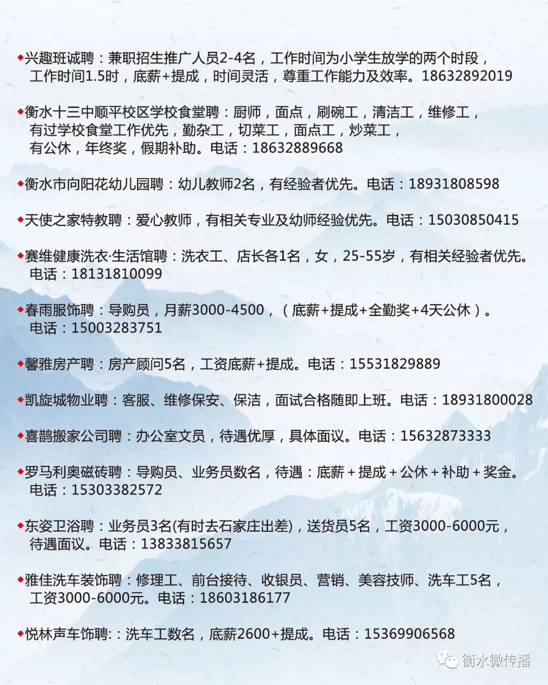 沧口招聘网——连接企业与人才的桥梁