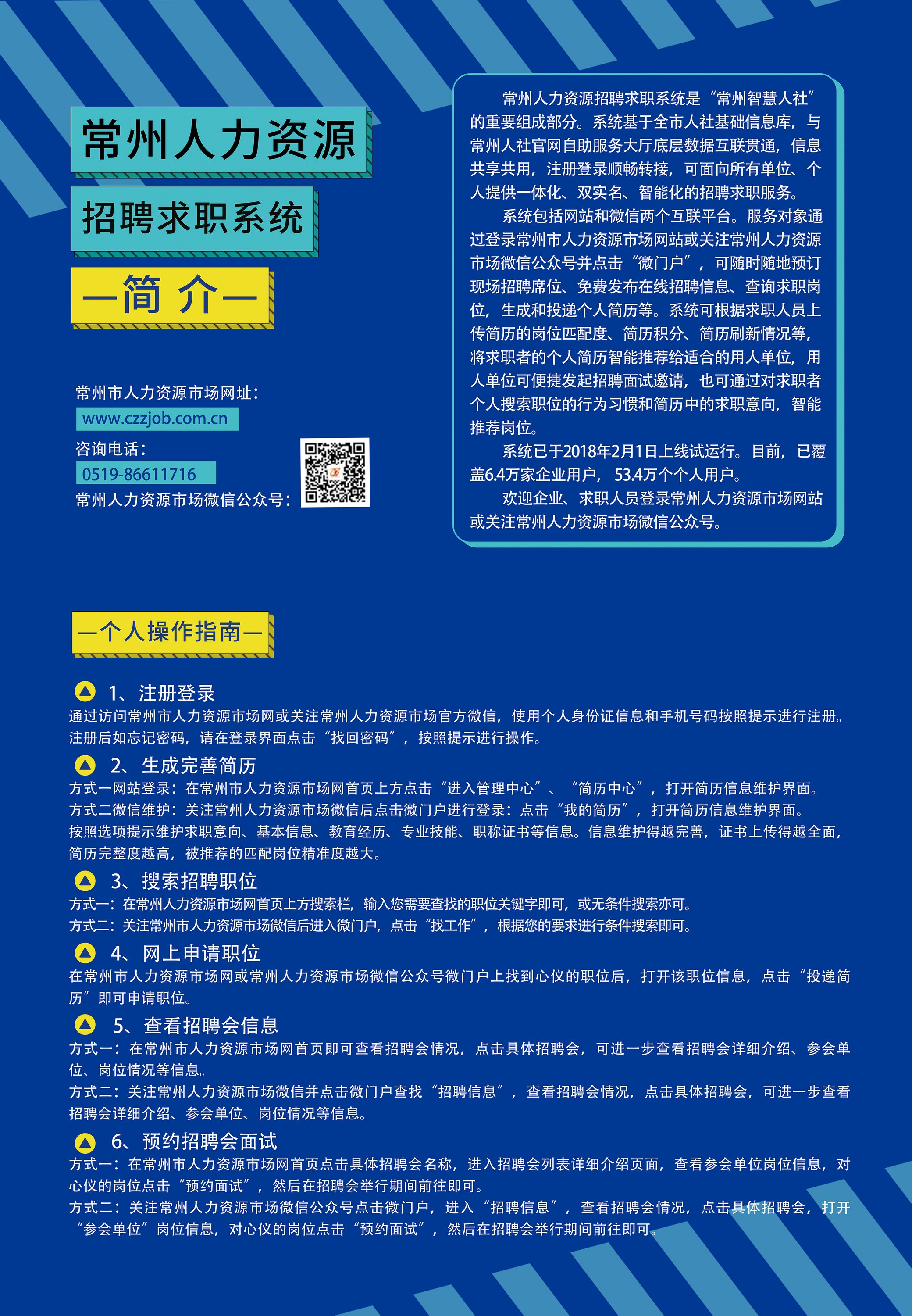 常州人才网站官网查询——探索人才信息的便捷途径