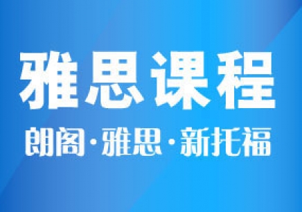 沧州雅思阅读培训，打造语言精英的摇篮