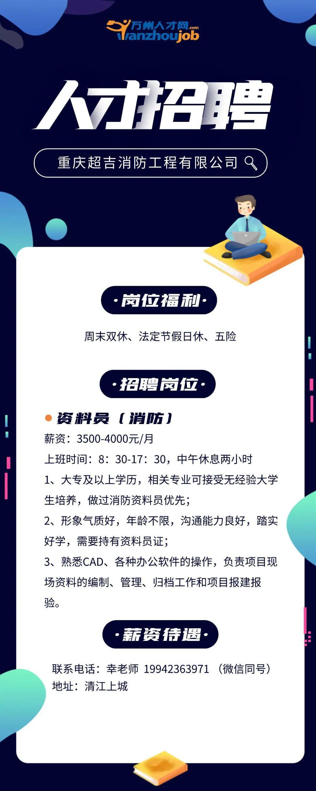 苍溪在线人才招聘网，连接企业与人才的桥梁