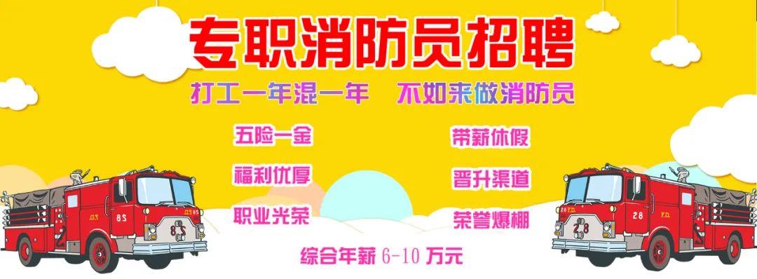 常州消控招聘网——消防控制人才的招聘高地