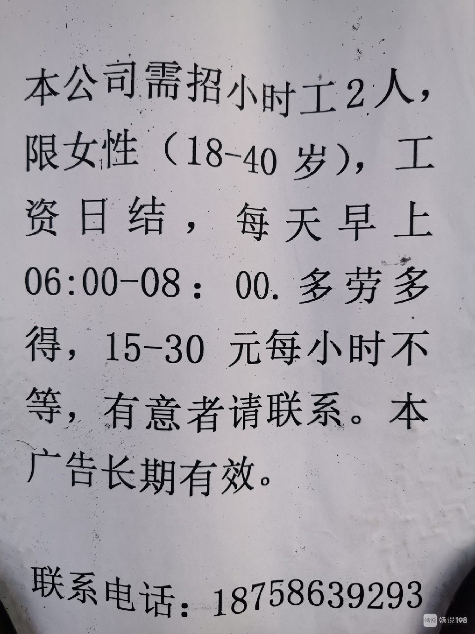 昌乐招聘网最新招聘临时工信息及其相关解读