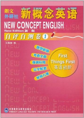 常平新概念英语培训班电话——开启英语学习新篇章