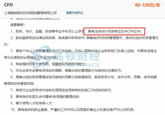 财经网公务员报考条件解析