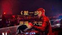 差一步DJ在线，音乐、社交与数字时代的融合