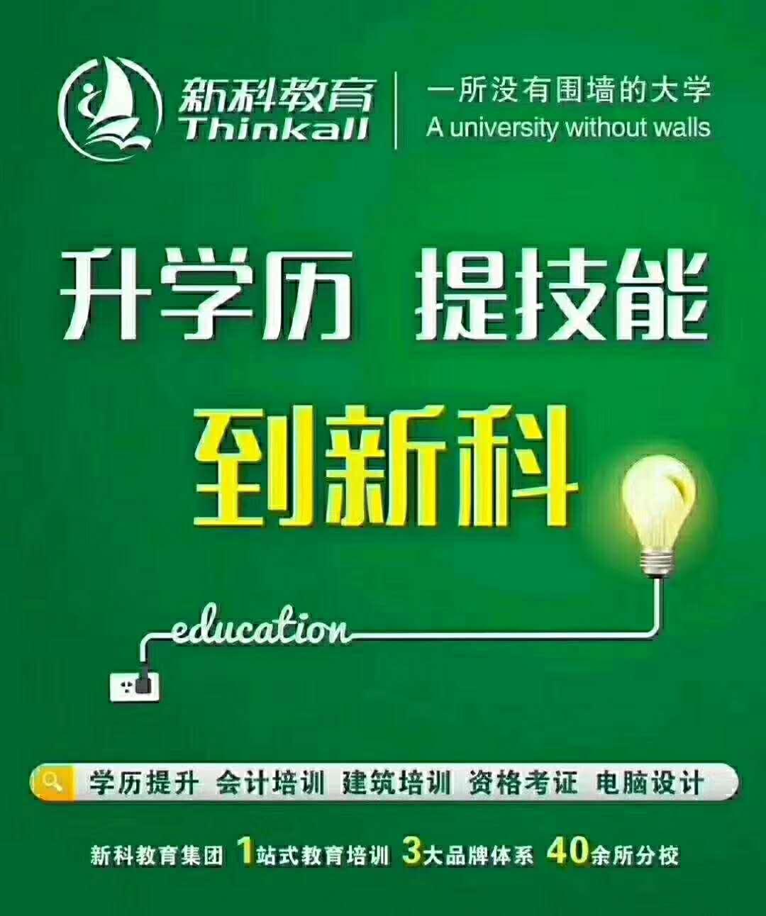 常州自考网——助力个人成长的强大平台