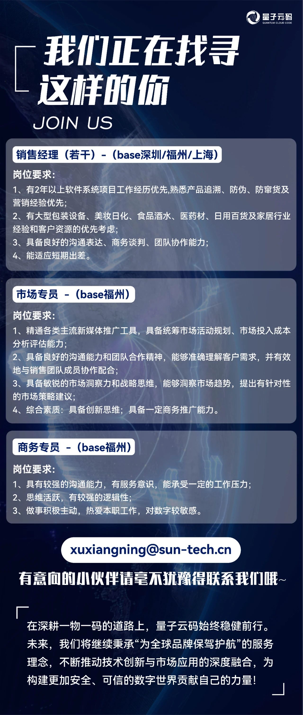 招聘启事寻找卓越产品运营人才，共筑未来辉煌