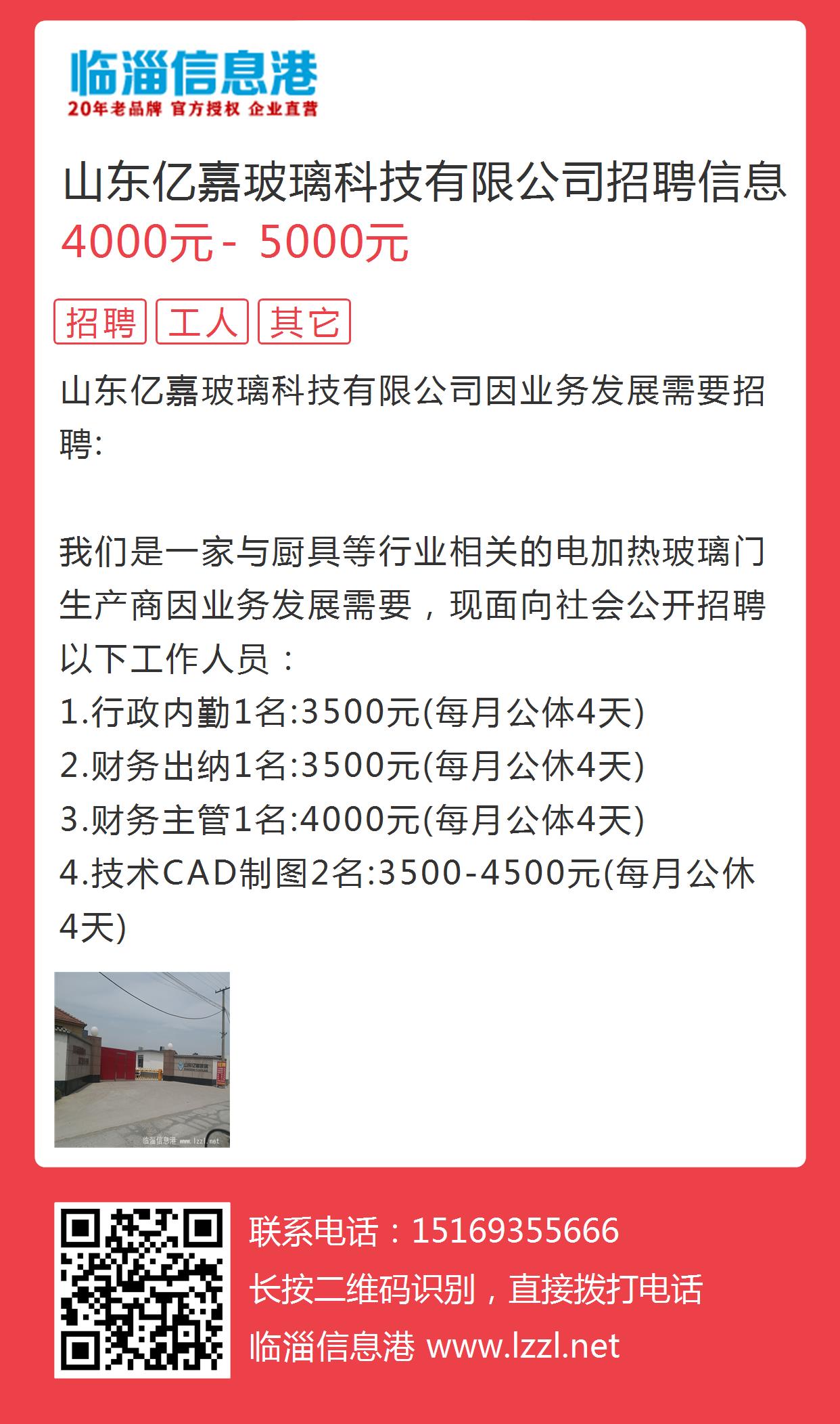 昌邑大众人才招聘信息网——连接企业与人才的桥梁