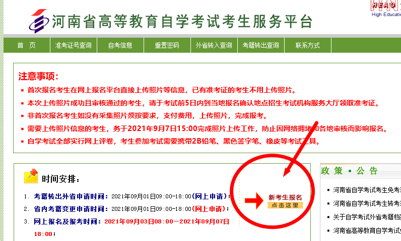 常平自学考试网，助力个人学习与成长的平台