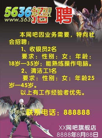 常宁网吧最新招工信息招聘