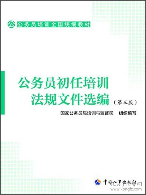 朝阳公务员培训报考条件详解