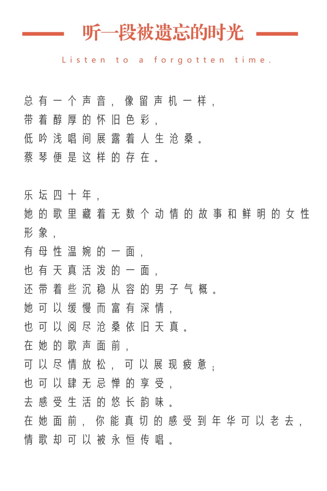 蔡琴歌曲经典老歌20首，时光流转中的旋律传奇