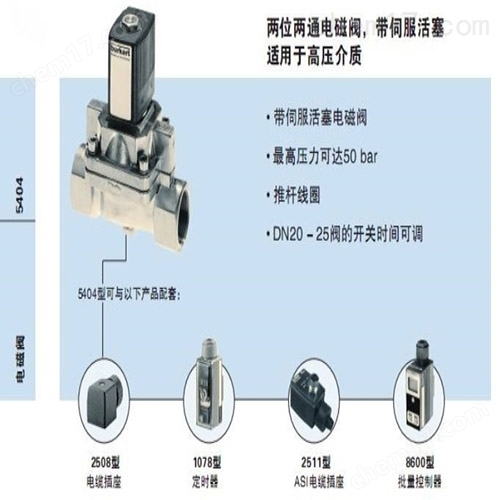 常青电磁阀，技术领先，品质卓越