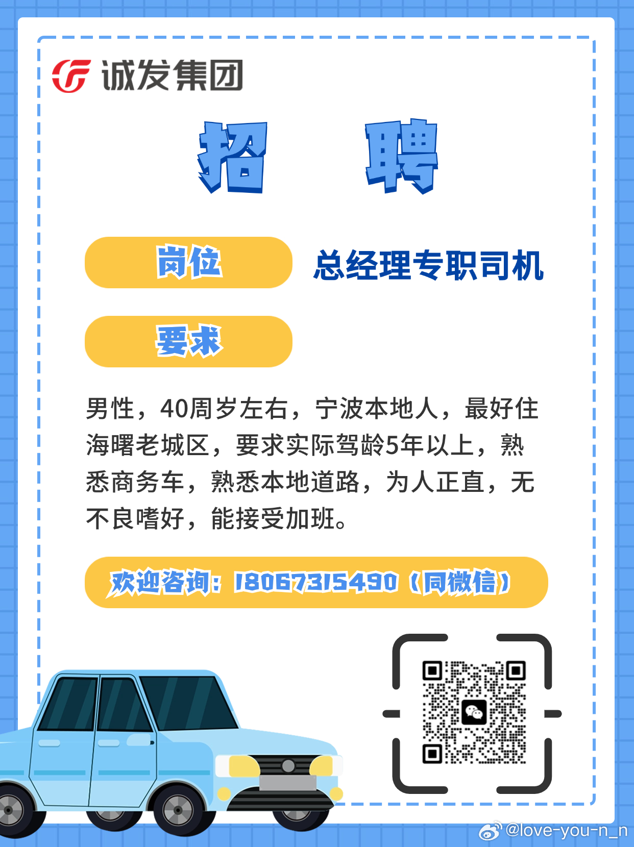 常州司机招聘网，连接人才与企业的桥梁