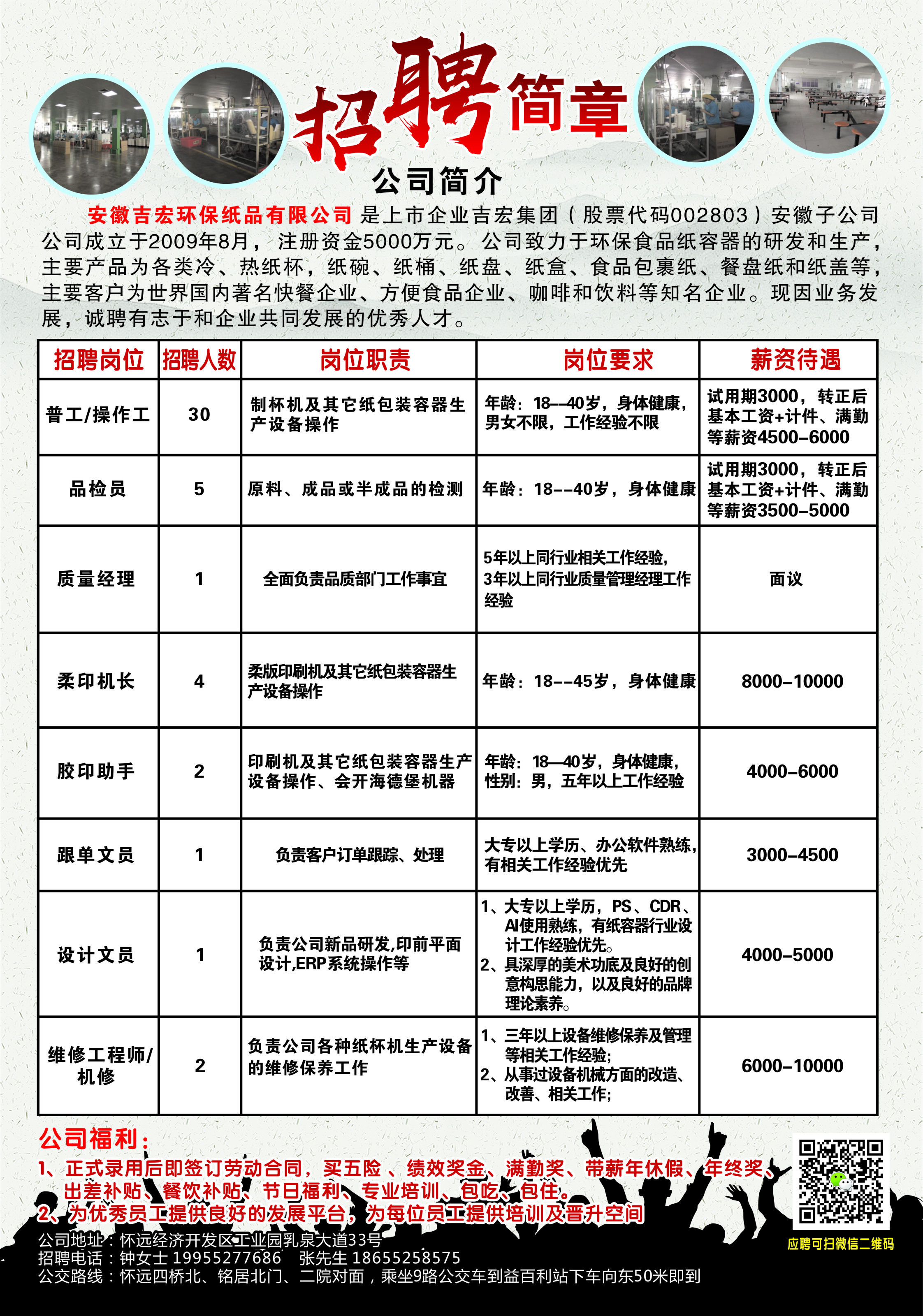 沧州服装行业最新招工招聘信息详解