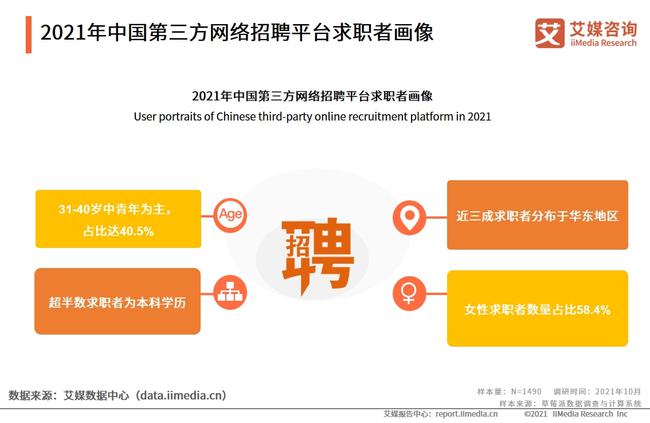 2025年1月8日 第14页