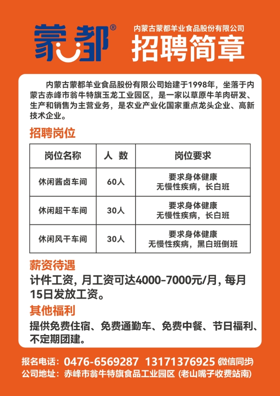 常平招工信息最新招聘动态及深度解读