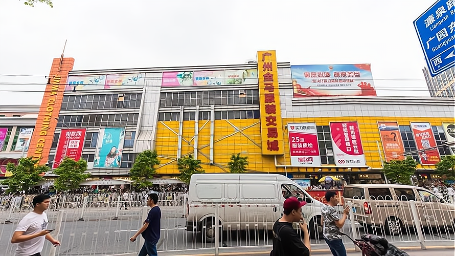 彩塘百货批发市场，繁荣的商业枢纽与发展前景展望