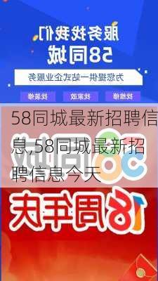 昌都58同城会计招聘，探寻人才与机遇的交汇点