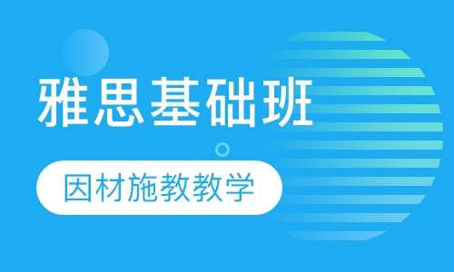 常德托福培训雅思培训，探索语言学习的卓越之路