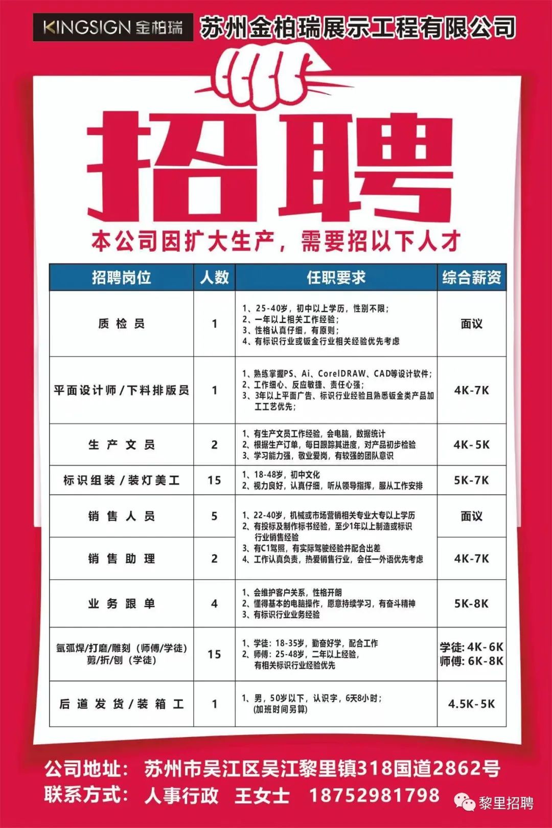 常熟人才网招聘——打造人才与企业的高效对接平台