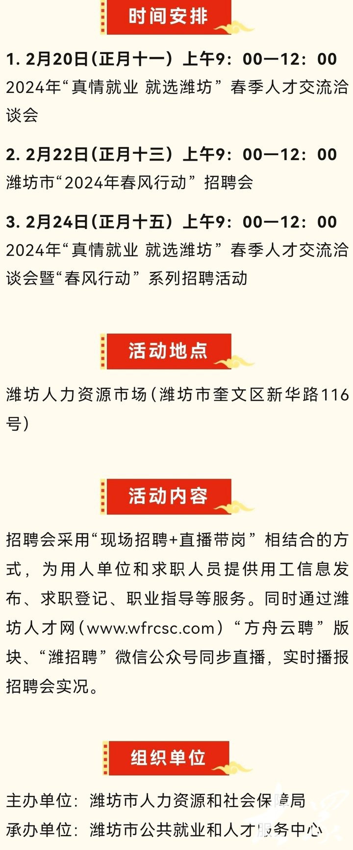 曹县人才招聘信息网——连接人才与企业的桥梁