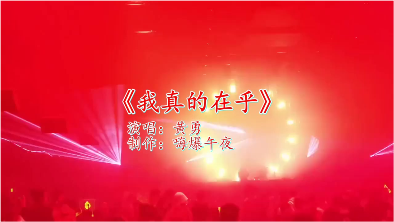 超劲爆DJ音乐网站，激情与音乐的完美融合