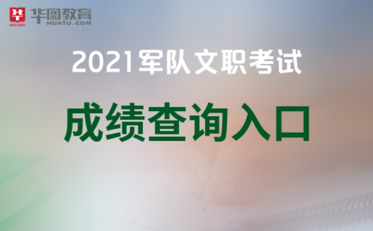 部队文职人才网报名入口，探索军队文职的起点