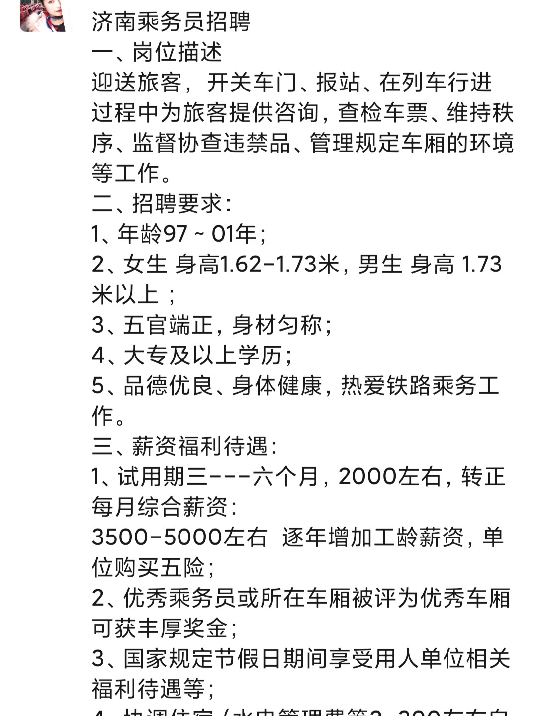 曹州招工信息最新招聘动态