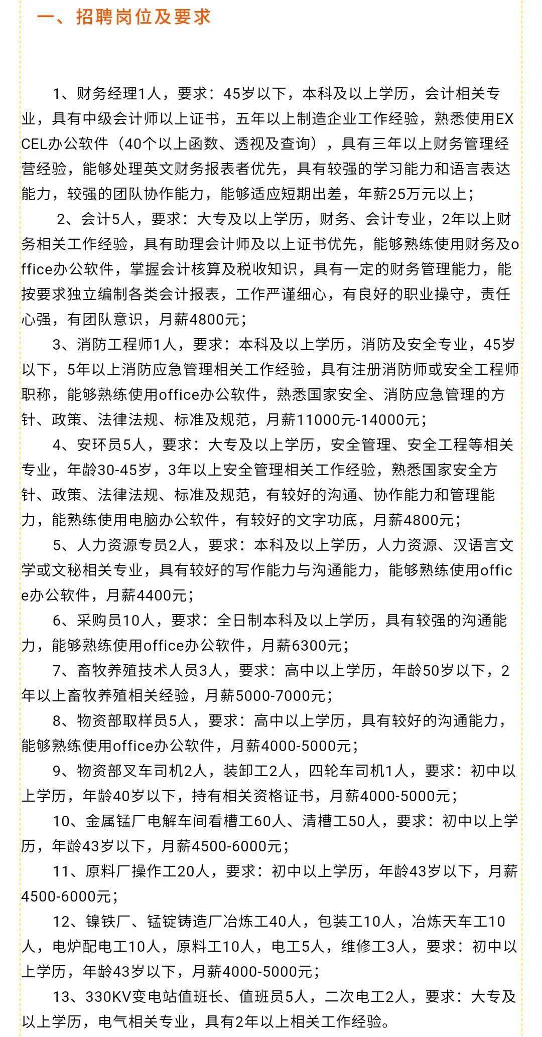 昌吉钢厂招工信息最新招聘——探寻职业发展的无限可能