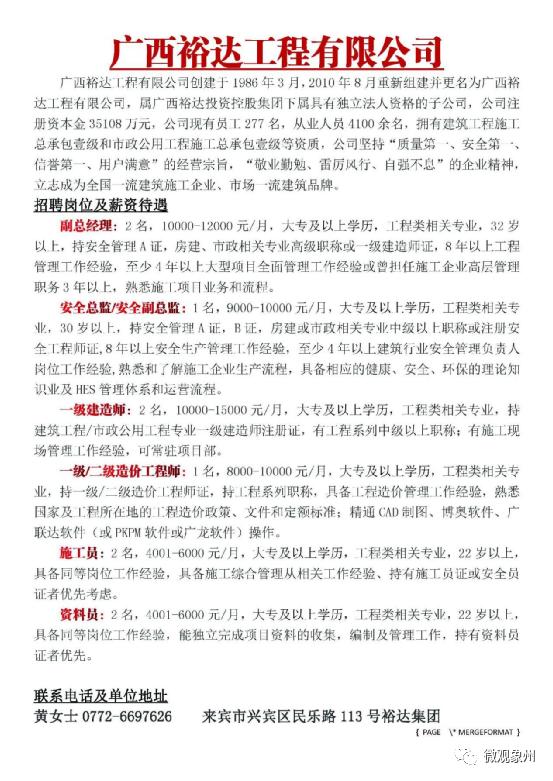 岑溪招工最新招聘信息概览