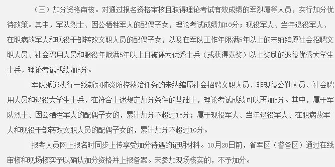 部队人才网招聘网——连接军队与人才的桥梁