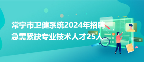 常宁市人才招聘网概述